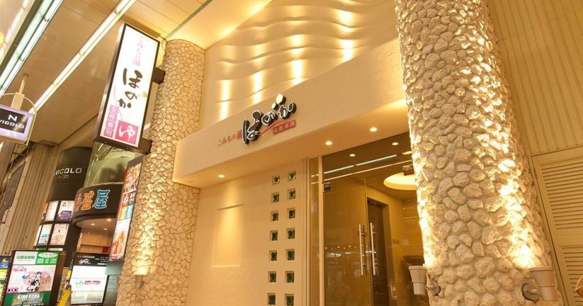 札幌 狸小路 こみちの湯ほのか 女性専用リラクゼーション施設に行こう Taptrip