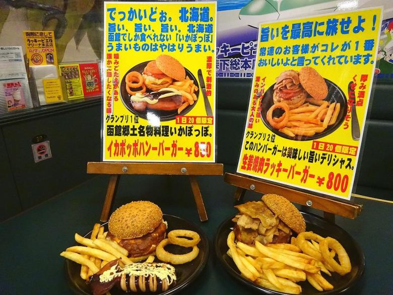 謎だらけ！北海道・函館のカオスなハンバーガーショップ