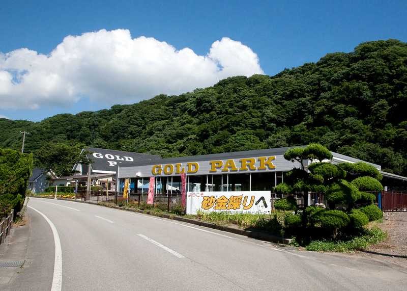 新潟「佐渡西三川ゴールドパーク」で砂金採取体験！一攫千金でユニーク
