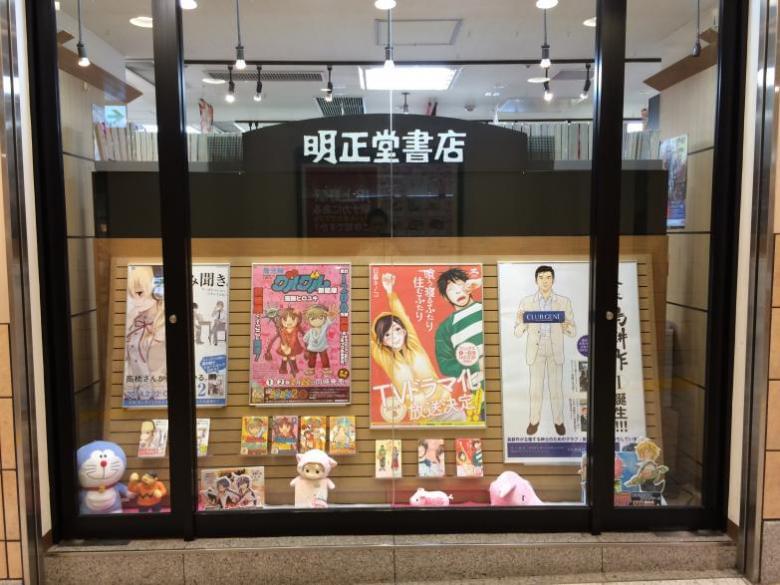 上野駅周辺の本屋さんを厳選紹介 秋の夜長に紅葉のお供に Taptrip