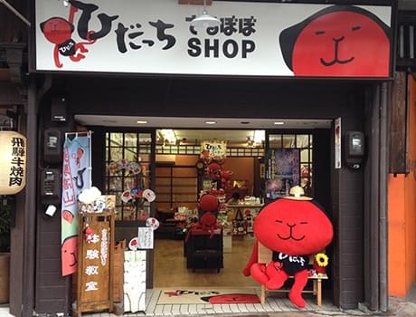 飛騨高山名物 さるぼぼが買えるお店3選 お土産にもぴったり Taptrip
