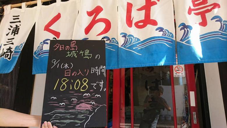 【三浦・三崎港周辺】おいしいマグロ料理が堪能できるお店6選！｜TapTrip