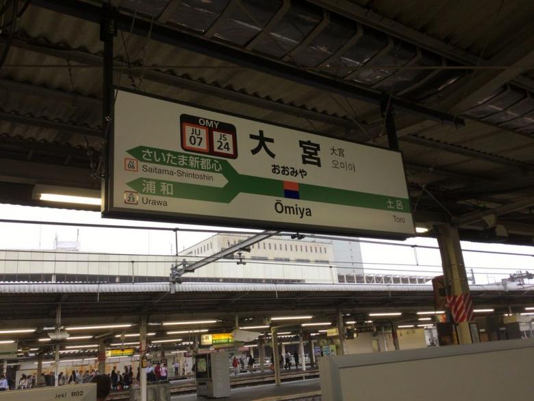 大宮で食べてほしい名物top ご当地グルメから人気お土産までまとめてご紹介 Taptrip