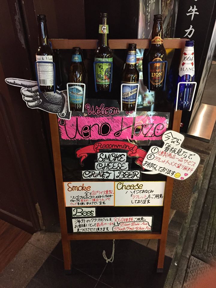上野で昼から飲めるおしゃれなお店top 人気のバルもご紹介 Taptrip